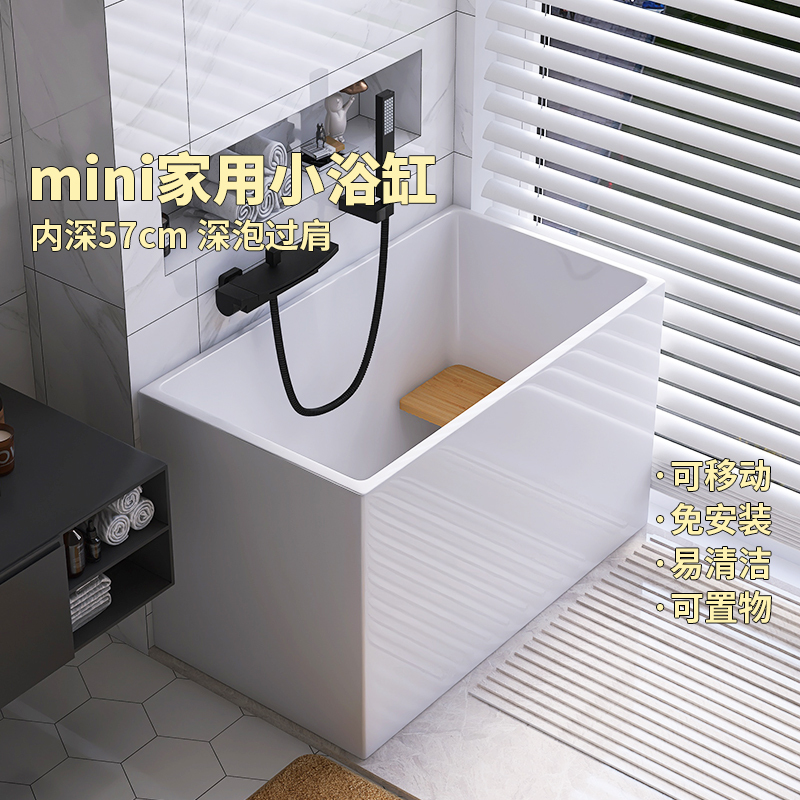 Bathtub Household Small Apartment Deep Soaking Acrylic Independent Adult Shower Integrated Japanese Style Removable Small Mini