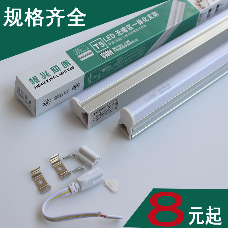 t8led tube t5 integrated bracket 1 2 meters long strip ultra-bright ceiling dark slot lamp with a full set of household fluorescent lamps