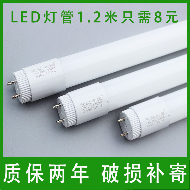t8led fluorescent light tube lamp with super bright bracket sleeve 1 2 light pipe T5 integrated energy saving strip lamp white light household