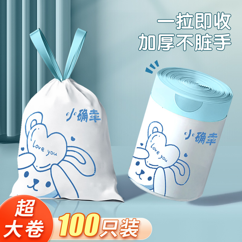 Small Blessings Drawstring Garbage Bags, Household Portable New Style Printed Thickened Kitchen Waste Bags, Extra Large Drawstring Bags, Cleaning Bags