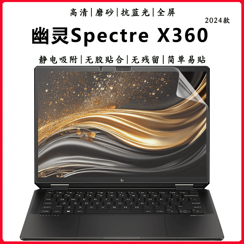 Suitable for 2024 Hp Spectre 14 X360 Touch Screen Laptop Screen Protector 14-Eu Ef Ea Touch Screen High-Definition Full-Screen Touch Film 14Th Generation Computer Anti-Blue Light Screen Protector