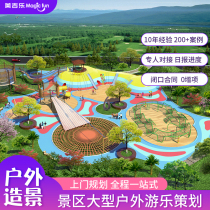 Childrens amusement facilities outdoor amusement equipment large stainless steel slide non-standard custom scenic amusement park equipment