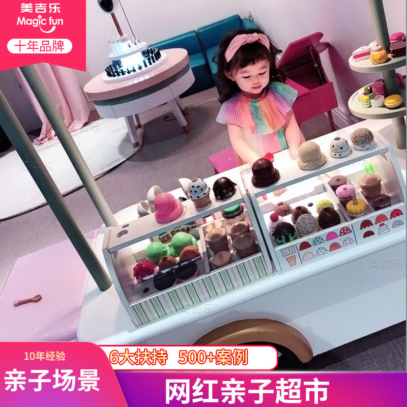 Naughty Castle Parent-child Dining Room Pleasure Facilities Children's Themed Dining Room Design Simulation Kitchen Parent-child Dining Room Equipment