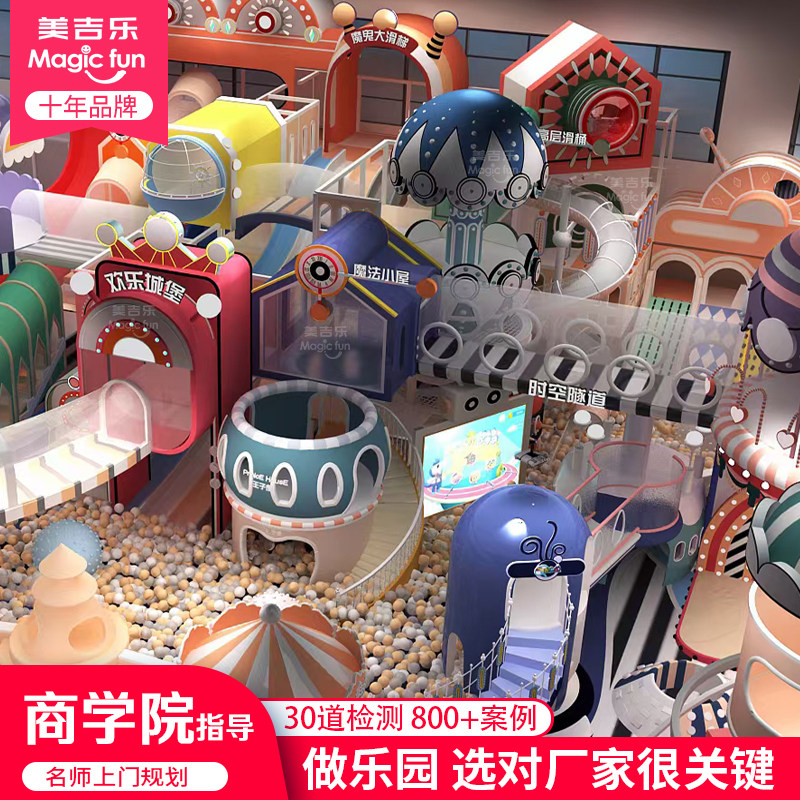 Large children's playground equipment Indoor naughty castle children's playground equipment design parent-child restaurant amusement facilities