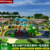 Outdoor non-standard large playground equipment Park naughty Fort childrens park equipment stainless steel slide customization