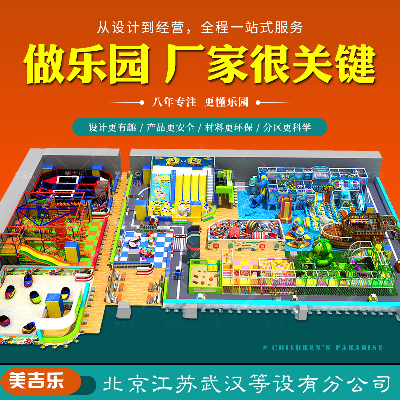 Large Children's Playground Equipment Indoor Children's Orchestra Equipment Playground Facilities Naughty Castle Parent-Child Park