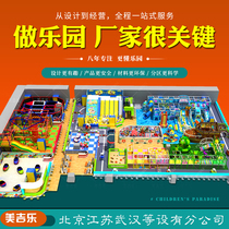 Large childrens playground equipment indoor childrens park equipment playground facilities naughty Castle parent-child Park