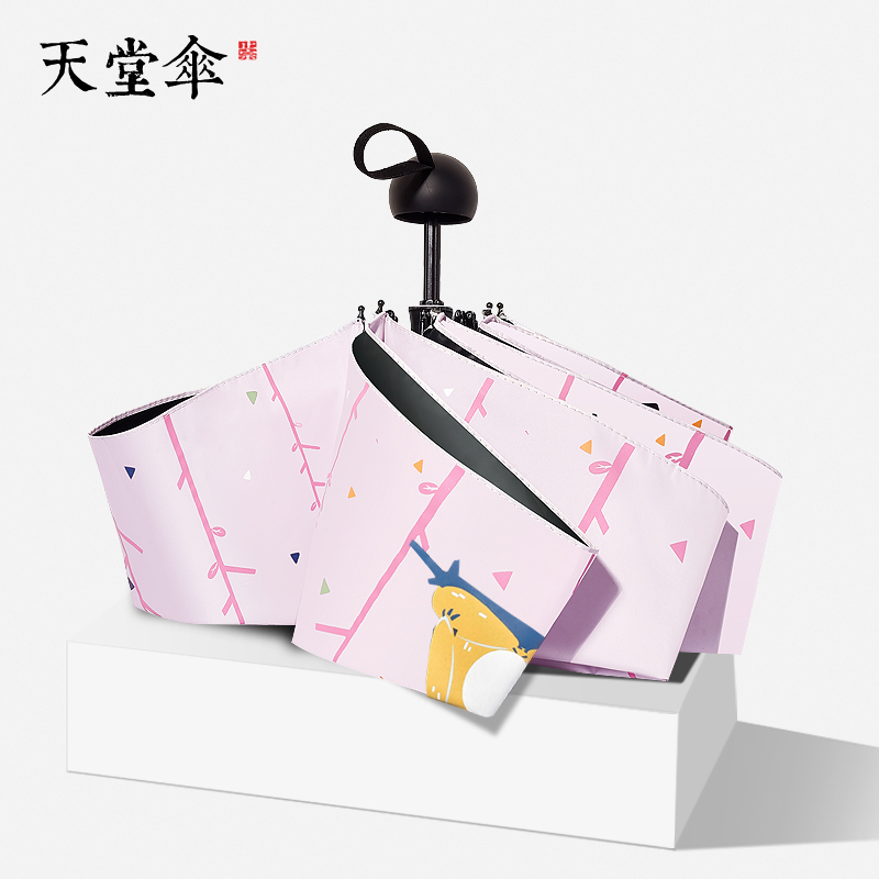 Paradise Umbrella Mini Five Fold Umbrella small portable sun umbrella Women sunscreen Anti-UV shading umbrella Umbrella Dual-use-Taobao