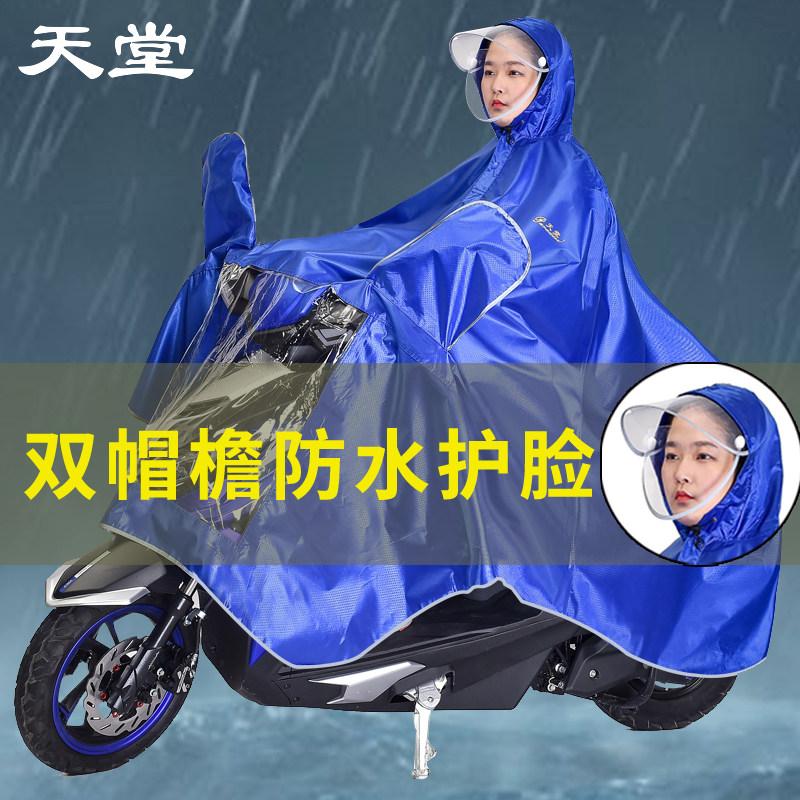 Paradise raincoat electric car poncho battery car raincoat motorcycle riding adult single men and women increase anti-storm