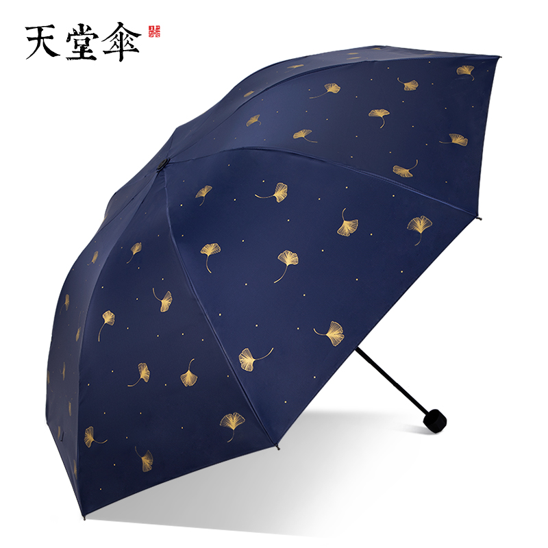 Paradise Umbrella Clear Umbrella Folding Dual-use male and female creative sunscreen umbrella female beach umbrella Anti-UV sun umbrella-Taobao