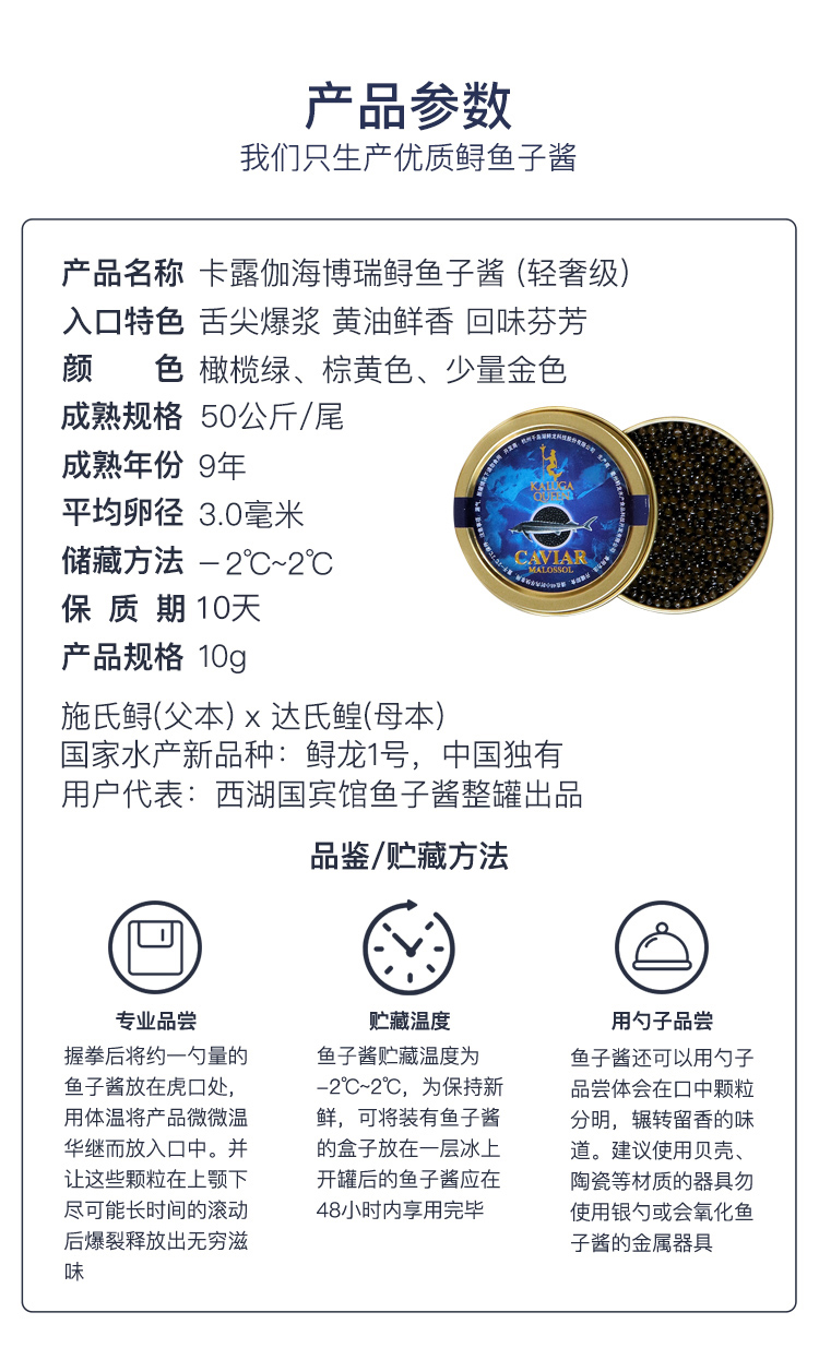 汉莎航空头等舱供应商 卡露伽 轻奢级九年生鱼子酱 10g 图3