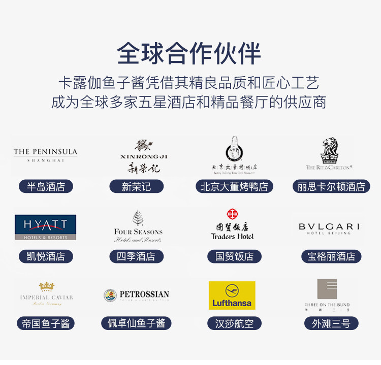 卡露伽 商务礼盒装鲟鱼子酱 30g*4 图13