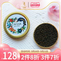 Kaluga 8-year-old Shis Sturgeon Caviar ready-to-eat black caviar canned 10g sushi ingredients love packaging