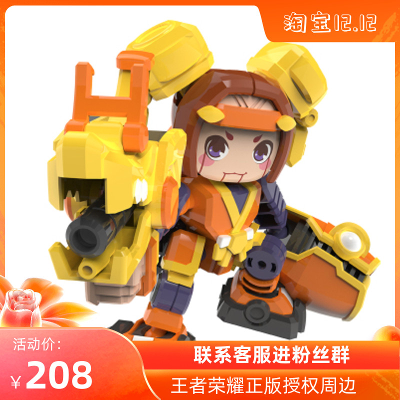 Wang's Honor Ink Luban Model Mighty Box Deformation Robot Genuine Perimeter Ruban Seven Toys