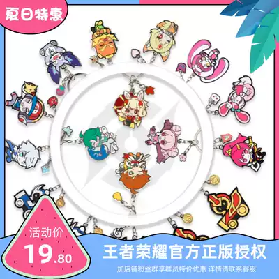 King Glory official genuine peripheral Q Meng metal keychain Li Bai Zhuang Zhou Xiaoqiao Zhuge Liang pendant