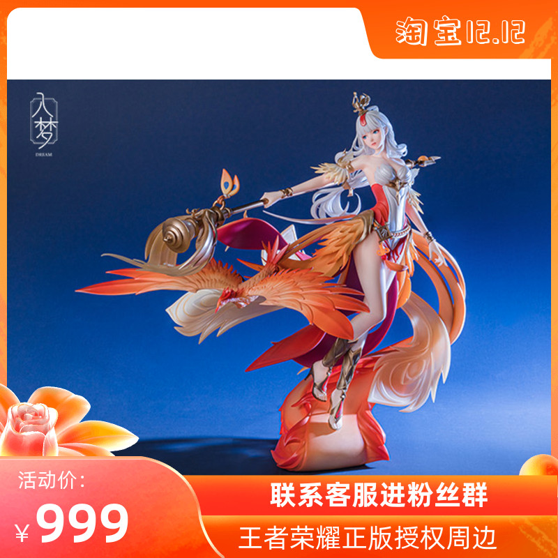 Myethos Mirror Uncle Official Genuine Wang Zhaojun The Honor of Wang Zhaojun Phoenix on Fly Ancient Wind Model Spot