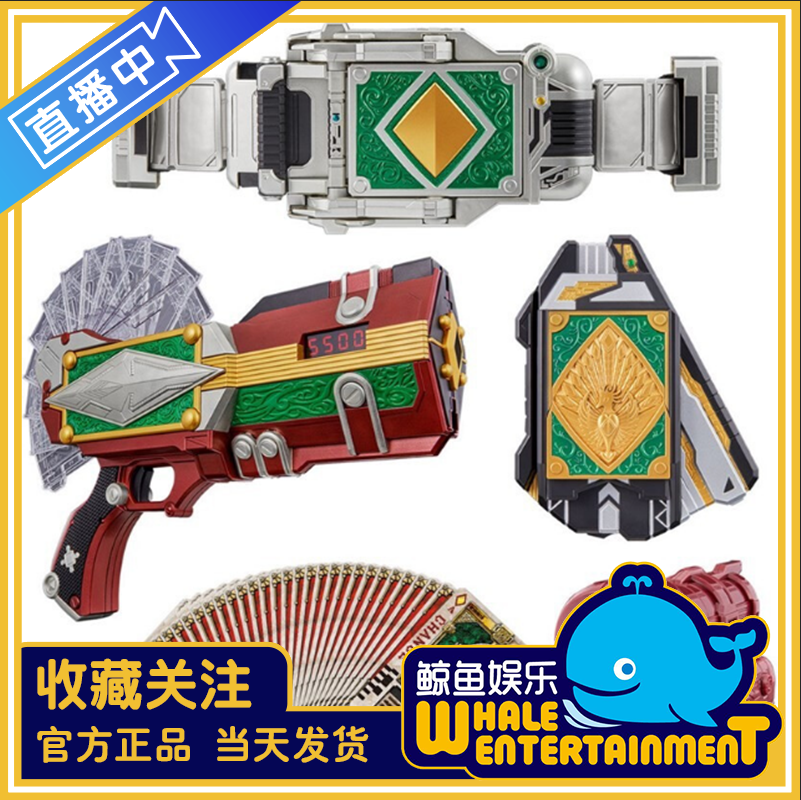 Bandai CSM Kamen Rider Morph drive belt Grid drive Wake gun fusion device