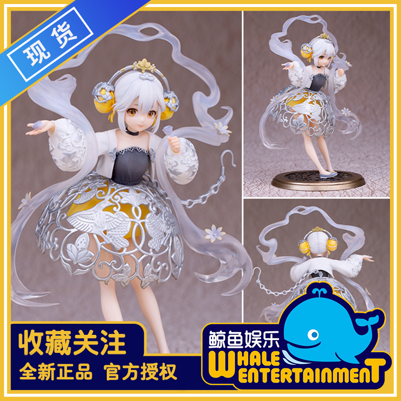 (Whale Recreational Spot) Myethos National Treasure Grape Flowers Bird Grain Silver scrotum model model