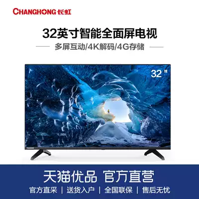Changhong Changhong 32D4PF 32 inch smart HD full screen flat panel LED TV