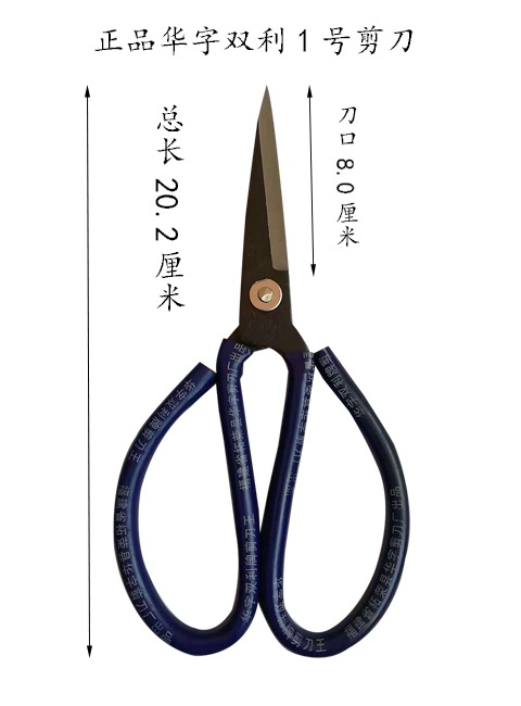 Zheirong Biolli Home Civil Industrial Tailor Clothing Leather Scissors Scissors 1 Number of full RMB14
