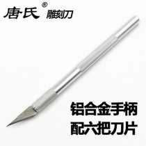 Model making tool engraving knife pencil knife cutting hook high precision paper cutting knife mobile phone Film Special