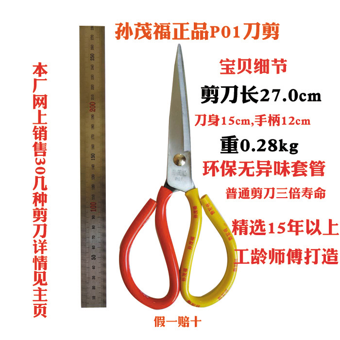Kitchen coating fish-killing manganese steel household civilian industrial scissors tailor clothing scissors anti-rust scissors