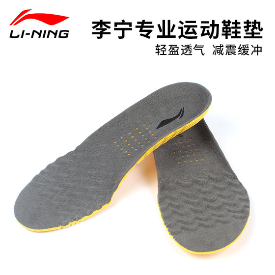 남성과 여성을위한 Li Ning 전문 스포츠 깔창 원래 통기성 충격 흡수 미끄럼 방지 테니스 배드민턴 축구 스포츠