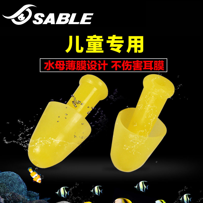 Silicone swimming ear plug soft bath hair wash dedicated ear inlet water and ear cuff in ear sieve