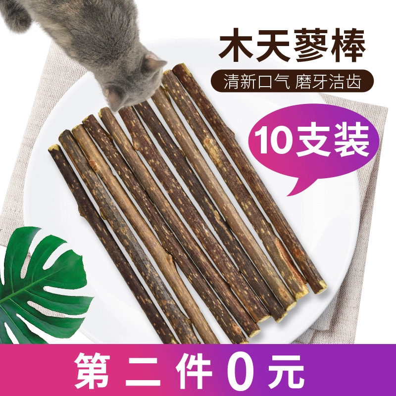 ưu tú Yili Mutian Polygonum gậy cho mèo mọc răng gậy làm sạch gậy cho mèo snack catnip mèo con mọc răng - Đồ ăn nhẹ cho mèo