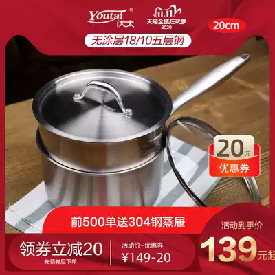 Yuta 20cm five-layer 304 stainless steel milk pot 18 10 soup pot induction cooker universal cooking noodle pot stew non-stick pot