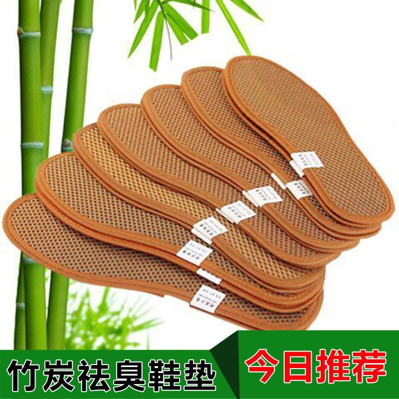 Bamboo charcoal deodorant insoles women's sweat-absorbing deodorant insoles men's comfortable breathable sports shock-absorbing thickened insoles summer