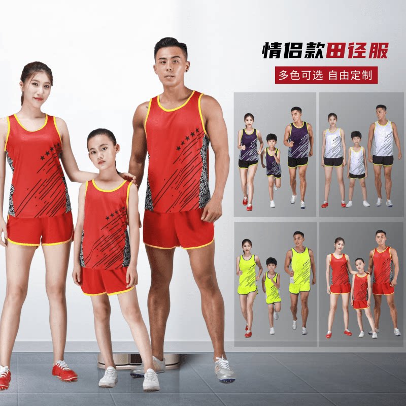 Children's track and field suits for primary and secondary school students Men's and women's track and field training and competition suits Printing for running clothes for the middle and high school entrance examinations