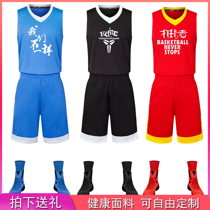 Children's basketball clothes Men and women Short sleeves Vest Suit Kindergarten Elementary School Kids Class Clothes Performance Uniform Jersey Jersey Jersey-Taobao