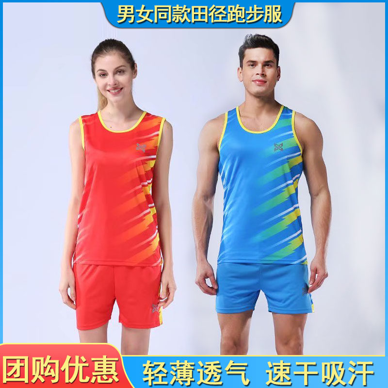 Athletics Training Wear Marathon Running Suit Long Running Body Exam Delivery Women's Running Vest Summer National Team Men