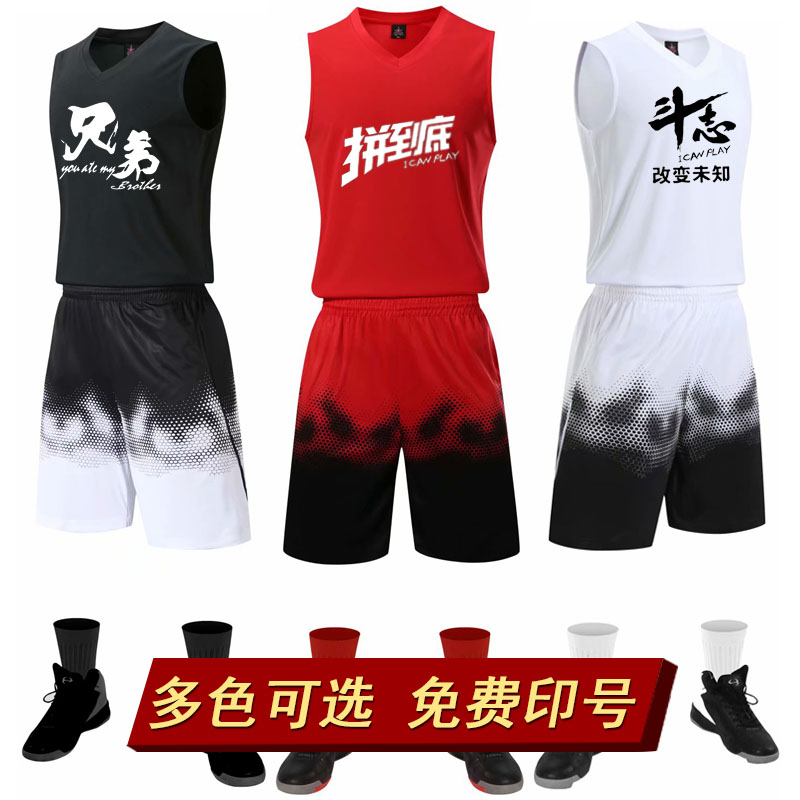 Basketball suit suit male college student summer training camp to wear camouflak basketball clothes children street passersby Wang basketball suit-Taobao