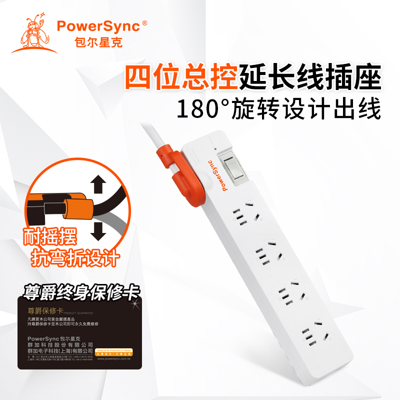 Socket panel porous row plug long-term wiring Extension cable Dormitory students with line multi-function home power supply