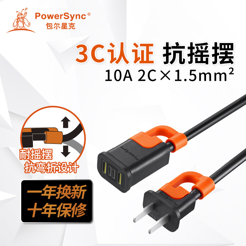 Two-core power extension line socket Household high-power two-pin plug extension line plug exhaust fan connection line two plugs