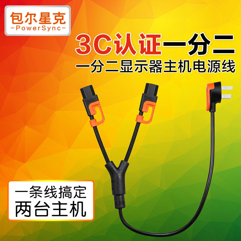 Power cord 10% Two-one-two-computer three-hole power cord 10A pure copper core 3C Host case power cord