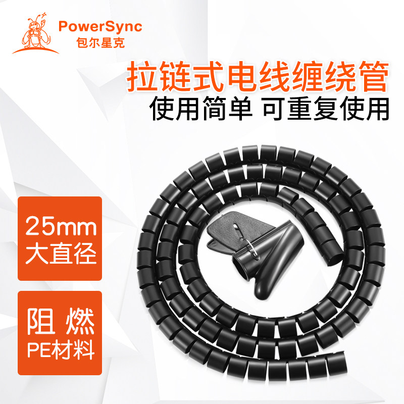 Package wire winding pipe wire processing line storage computer car power beamline finishing fixed protective sheath with wire clamp