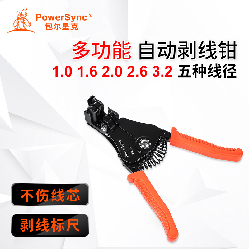 Bauer Stark Exfoliating pliers Multi-functional automatic wire-stripping wire-cut wire stripping wire peeling wire peeling machine