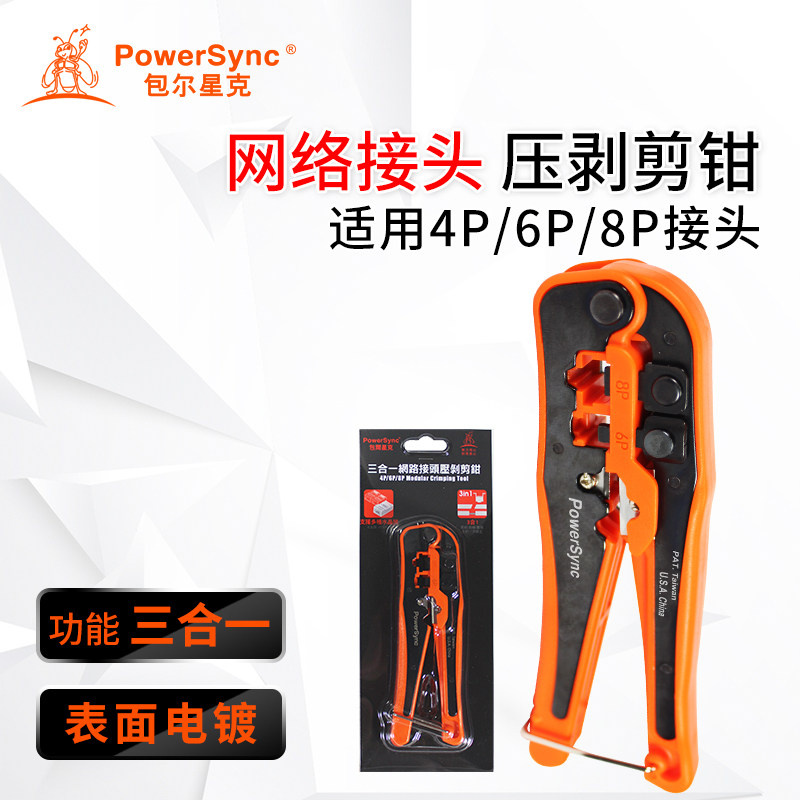 Bauer Stark Taiwan Production Wiring Network Route Press Line Pliers Press Crystal Head Press Wire Pliers Original for Home Multi-function Internet pliers