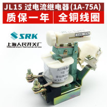 JL15 overcurrent relay JL15-11 1A 2 5A 5A 10A 15A 20A 40A 60A