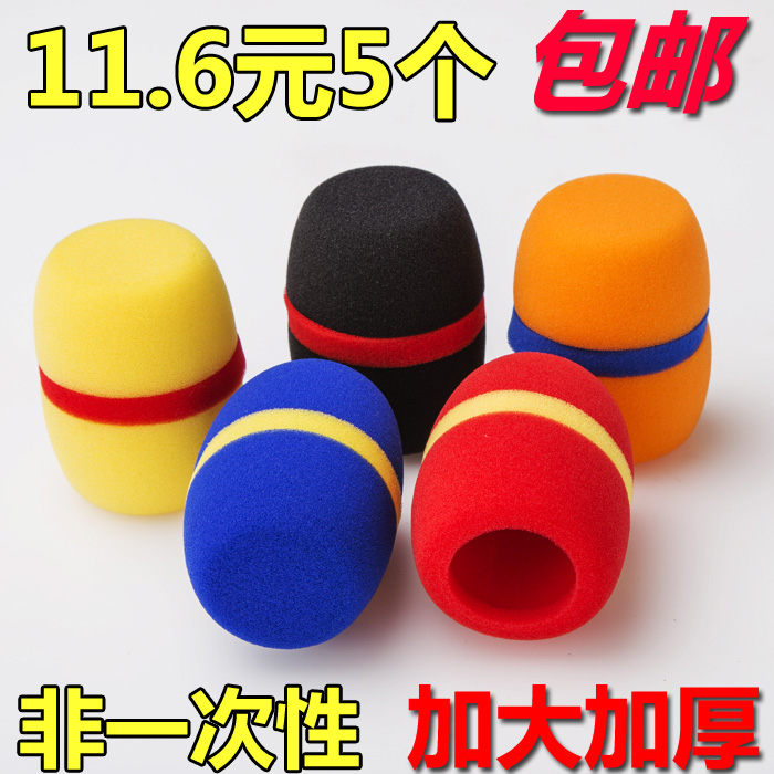 5 thickened extra-large sponge sleeves KTV microphone windproof spray cover Non-disposable washable microphone sleeves