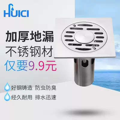 Porcelain thick floor drain 304 stainless steel deodorant core washing machine floor drain thickened dressing room floor drain