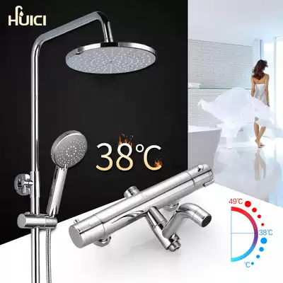 Huihua constant temperature shower shower kit intelligent temperature control constant temperature copper faucet booster liftable bathroom shower