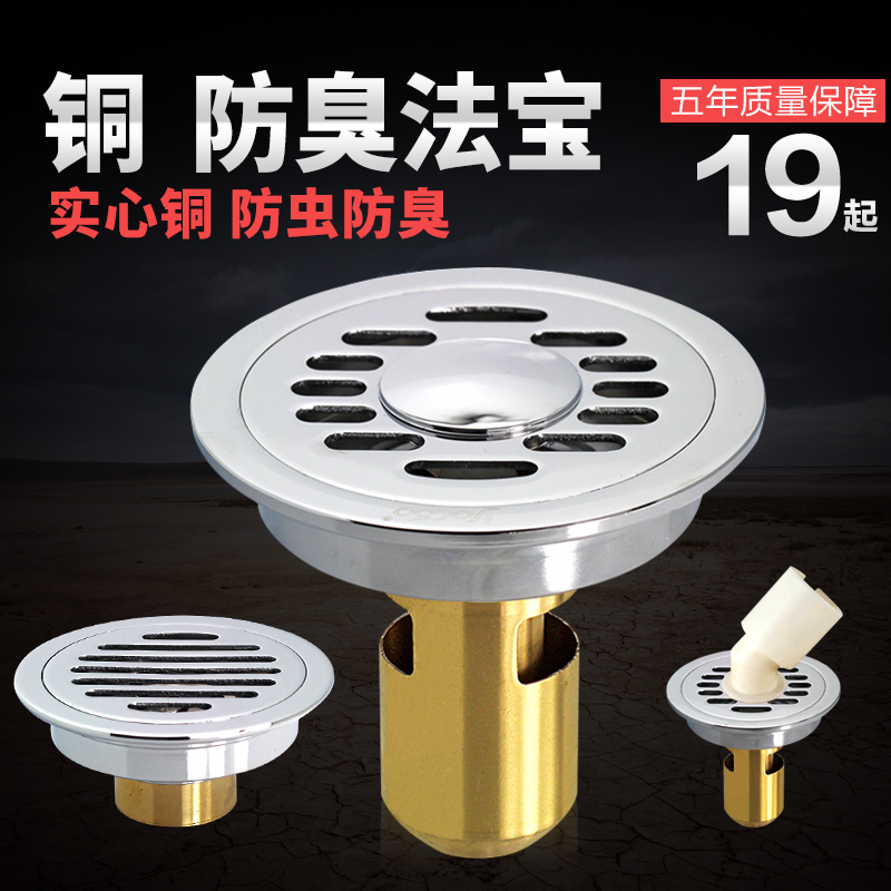 Hui porcelain copper round deep water seal deodorant floor drain core Washing machine floor drain Powder room three-way floor drain 10cm