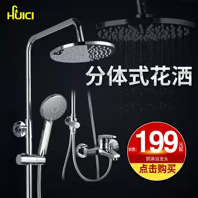 Huihua Creative Two-piece Copper Bath Thermostatic Shower Kit Air Pressurized Rain Shower Set