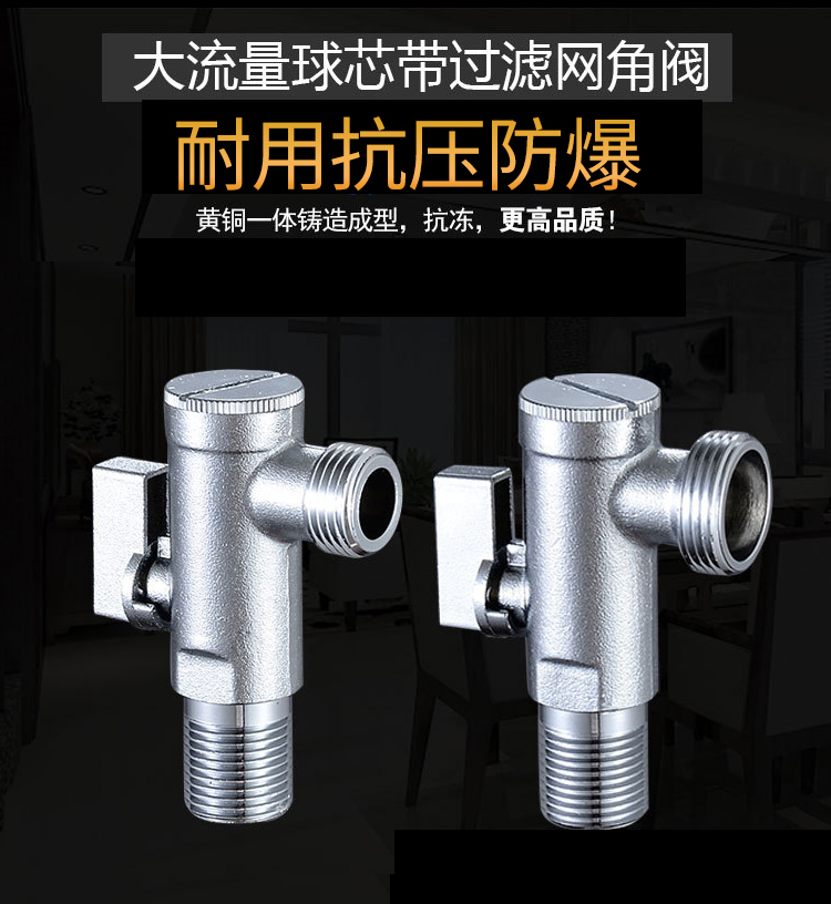 Bathroom in the wall Large flow solid copper ball core triangle valve Smart toilet with filter triangle valve