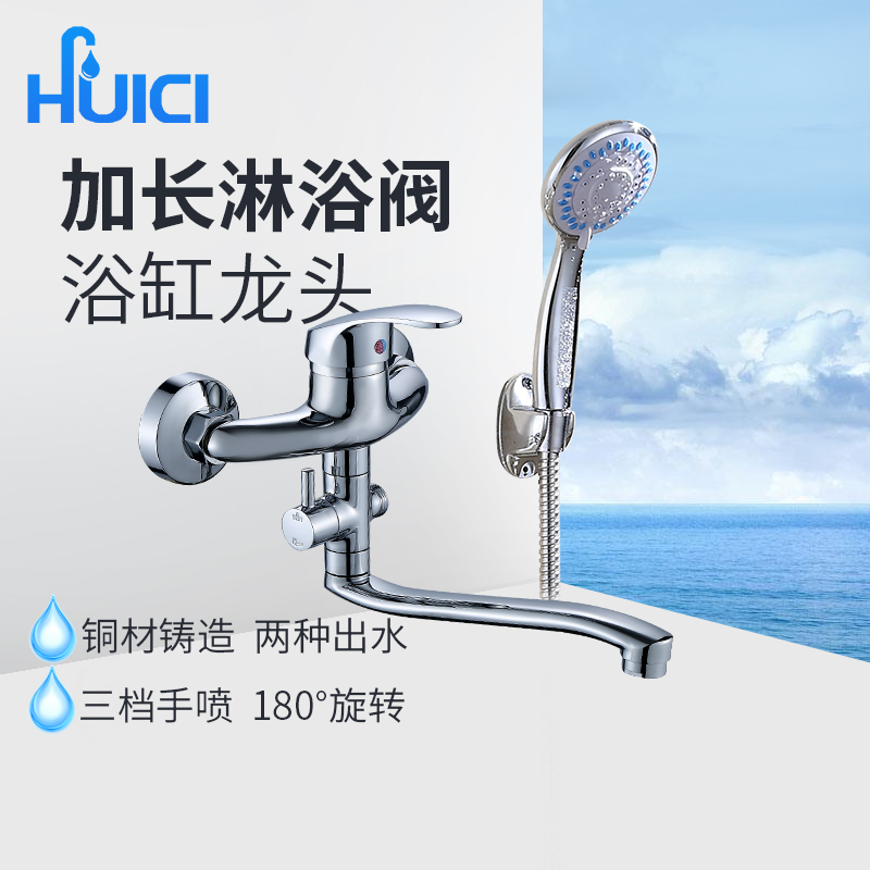 Copper lengthened bottom outlet bathtub shower faucet mixing valve hot and cold water faucet bathtub faucet can be installed with shower head