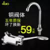 Huicai inclined copper basin Wash basin Foot tap Single cold foot switch valve Laboratory hospital
